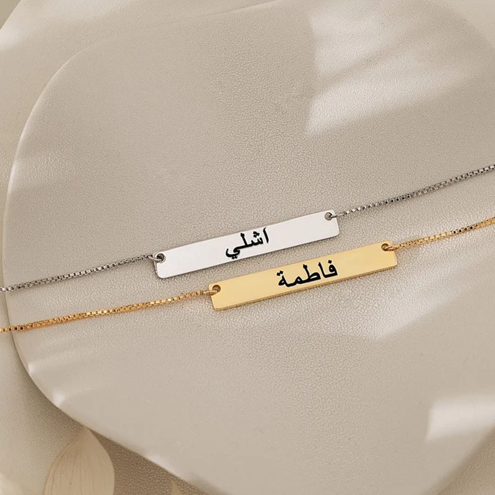 Colar com gravação em árabe, p - Handwriting Necklace Bar avaliação e preço